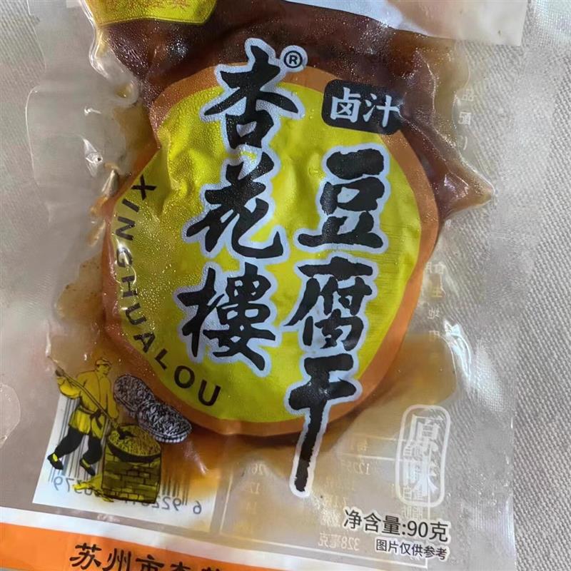 苏州杏花楼特产卤汁豆腐干素食豆制品速食独立包装豆干休闲零食