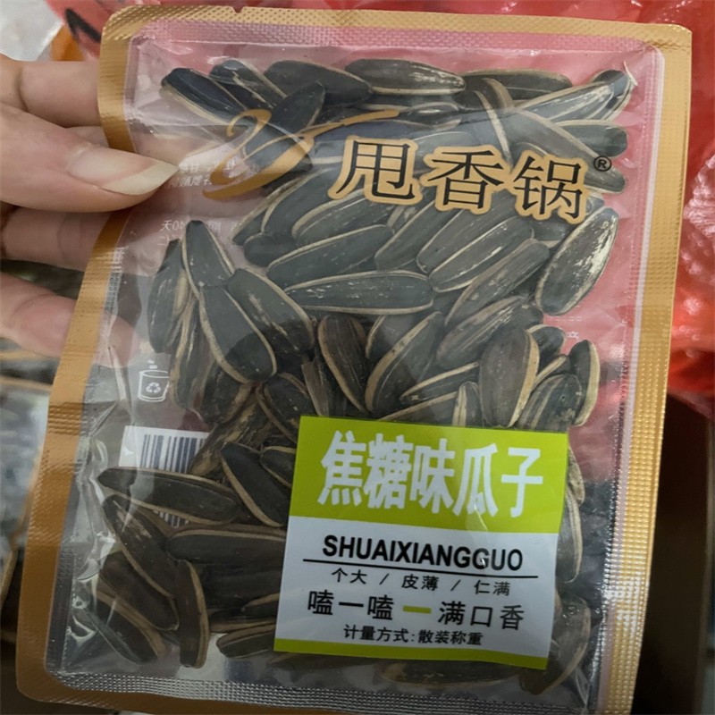 焦糖瓜子五香瓜子原味核桃炒货中瓜子