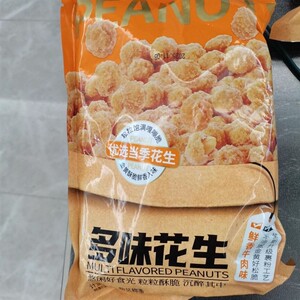 买一斤送一斤2025新花生多味花生麻辣牛肉味炒货零食酥脆下酒菜
