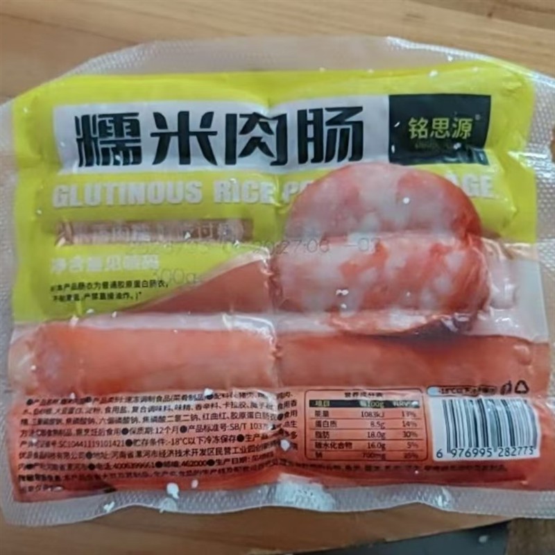 鲜肉糯米肠地道火山石烤肠原味台湾风味早餐烤肠空气炸锅