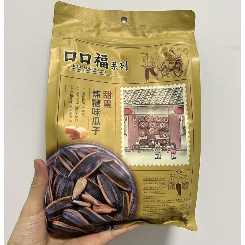 口口福瓜子焦糖味山核桃味五香味瓜子零食坚果炒货葵花籽500gx4袋