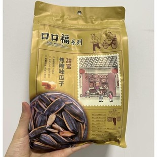 口口福瓜子焦糖味山核桃味五香味瓜子零食坚果炒货葵花籽500gx4袋