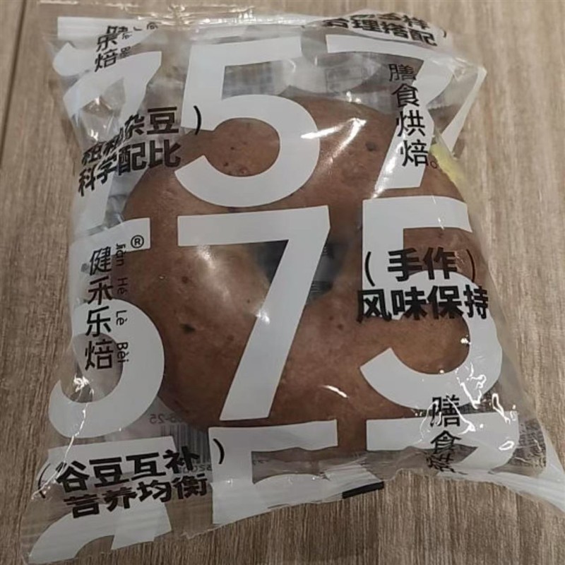 新日期慢碳主食谷豆贝果杂粮面包糖高蛋白非全麦