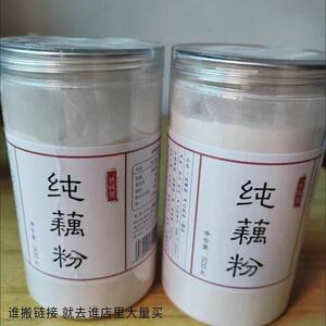 热纯堂 西湖藕粉纯藕粉手工无添加莲藕粉原味老人小孩孕妇早餐代