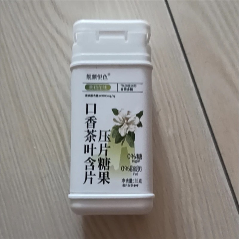 清新口气除臭口香茶含片口气清新0蔗糖0脂肪茶叶含着吃茶多酚含片