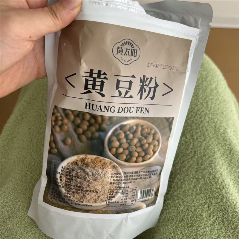 黄太阳熟黄豆粉黄豆炒熟即食糍粑豆乳驴打滚杂粮煎饼现磨养生粉新