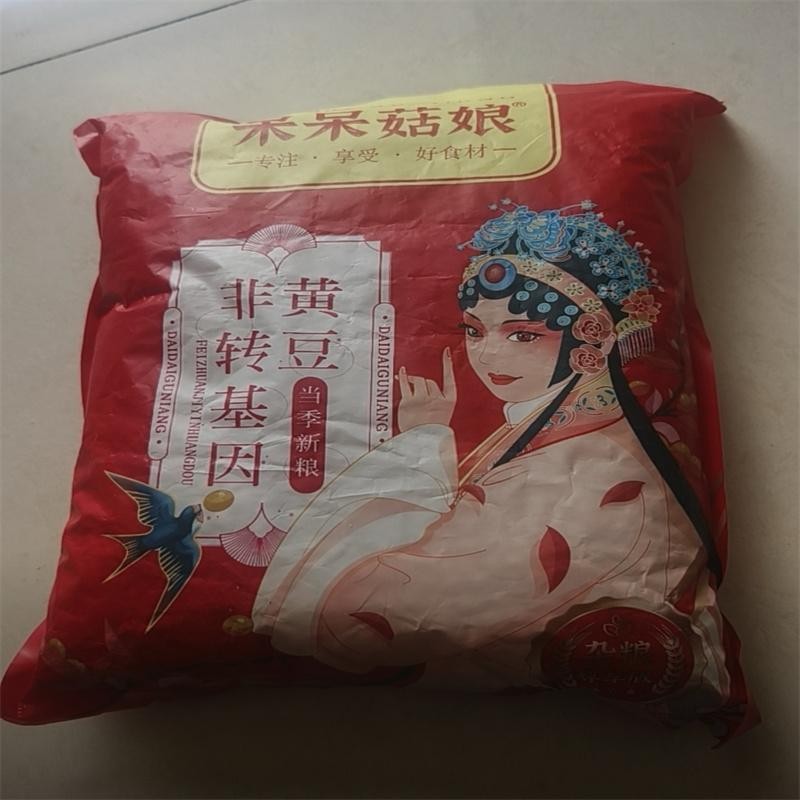 黄豆做豆腐煲汤打豆浆专用老品种大豆土黄豆椭圆形笨黄豆