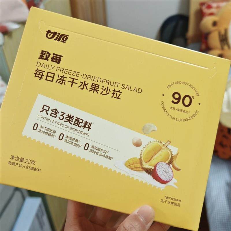 致每zeamay9果冻干礼盒4盒装榴莲草莓樱桃送礼休闲零食下午茶点心