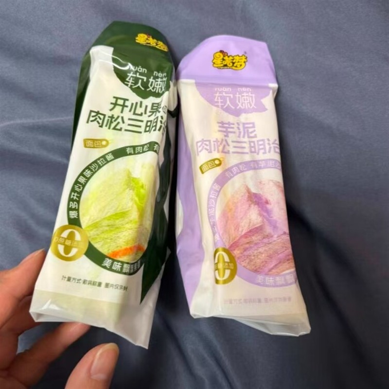 0蔗糖喏酱开心果芋泥双拼肉松三明治无边吐司面包糕点早餐10包