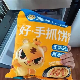 皇家小虎手抓饼10/30/50片面饼皮学生家庭装早餐用半成品葱油饼