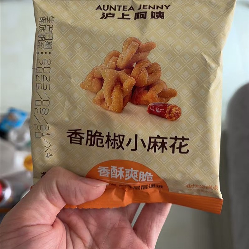 香脆椒小麻花35g/袋休闲酥脆解馋小麻花零食