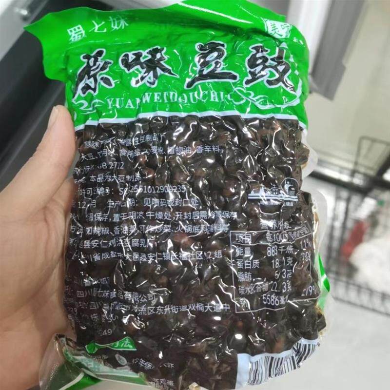 新货四川豆豉麻辣正宗原味油辣椒风味贵州湖南特产炒菜家用调味料
