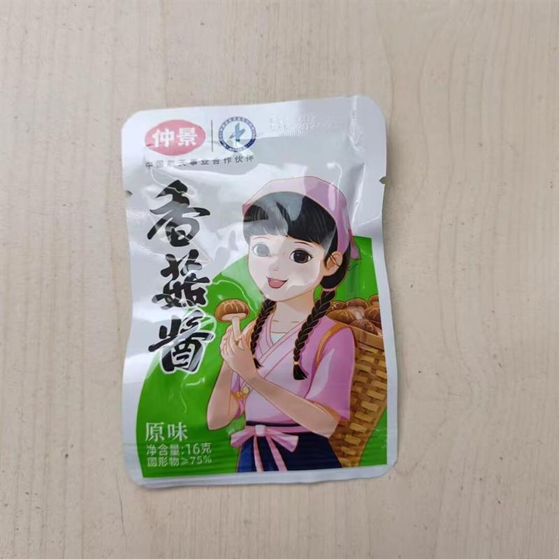 仲景香菇酱16g拌面拌饭酱下饭菜开胃味佐餐小包咸菜即食专用