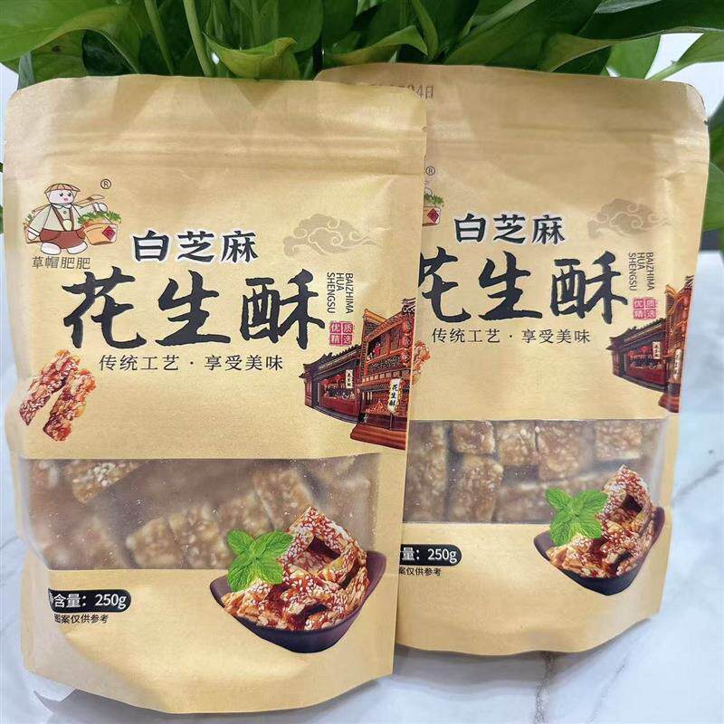白芝麻花生酥休闲酥糖糕点小吃零食