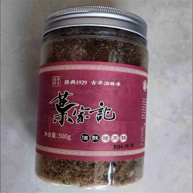 油酥肉松一斤装福建特产烘焙寿司