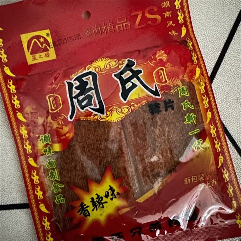 新日期周氏兄弟大辣片8090香辣好吃休闲零食包邮老式辣条怀旧