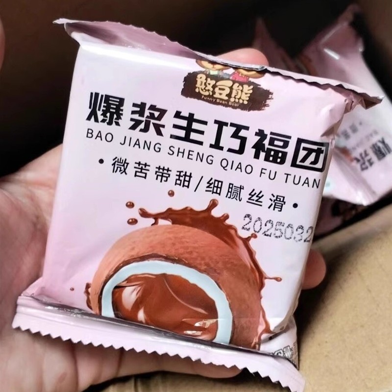 生巧福团网红日式巧克力雪媚娘麻薯爆浆大福零食糯米滋