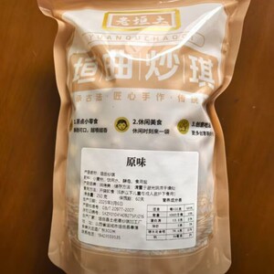 山西特产 垣曲炒琪棋子豆新鲜土炒馍面豆炒指传统香酥