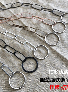 服装店S钩铁链吊环挂衣链子挂钩