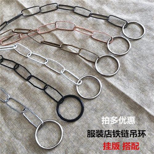 服装店S钩铁链吊环挂衣链子挂钩