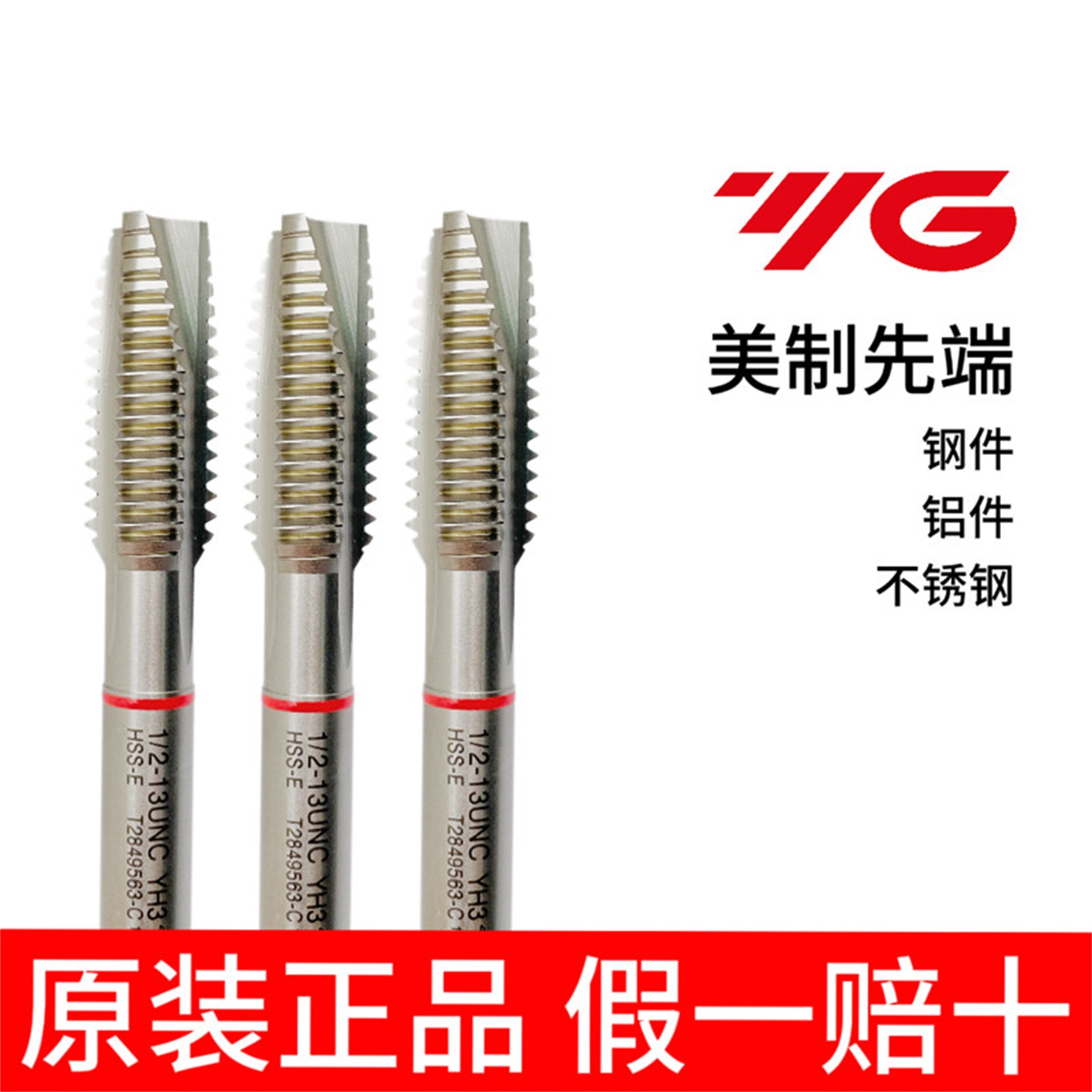 韩国YG养志园Combo美制UNC先端丝攻钢用不锈钢铝用T2849耐用