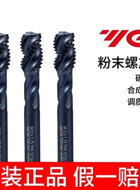 韩国YG进口粉末螺旋丝锥高碳钢预硬钢专用TQ371 M3M4机用螺纹丝攻