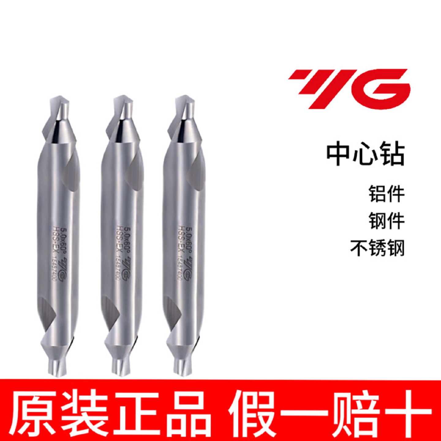 韩国YG含钴双头中心钻60度钢铝不锈钢用1.0 1.5 2.0 2.5