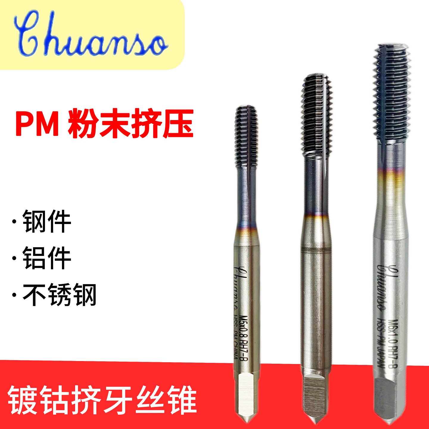 粉末挤压丝锥复合涂层钢用不锈钢用压铸锌铝合金耐磨M2M3M4M5M6