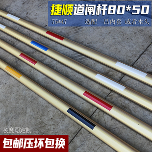 道闸栏杆停车场拦车杆80*50捷顺道闸杆椭圆杆75*47胶条杆防砸车杆