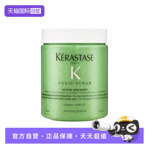 【自营】卡诗新头皮系列舒缓轻盈洁净霜头发护理护发洁净500ml