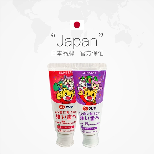 [Самостоятельно поработанная] Sunstar Qiaohu детская зубная паста 70G*2 зубы 2 года, более свежие и анти -моты