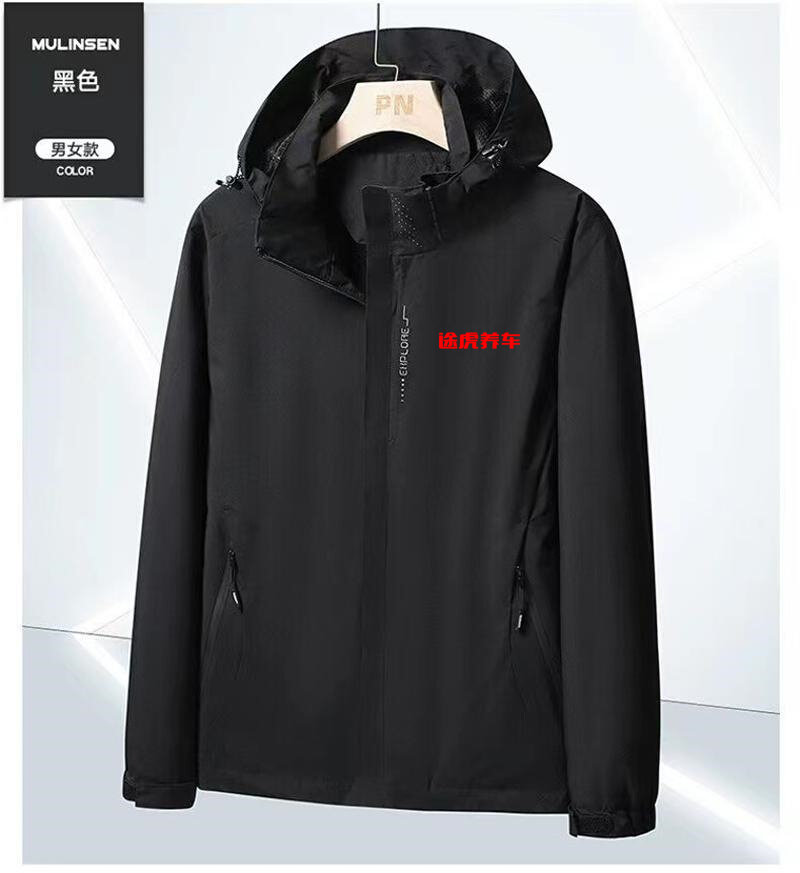 途虎养车冲锋衣工作服定制印logo两件套工装薄款外套单层男女长袖