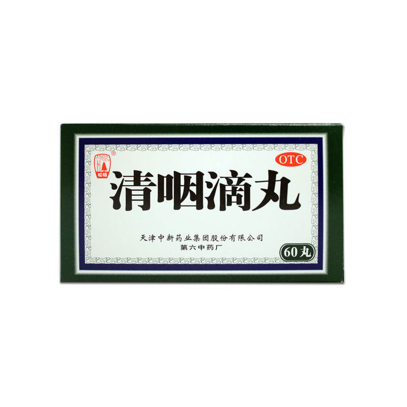 松栢清咽滴丸60丸风热喉痹咽痛咽干口渴咽部红肿急性咽炎
