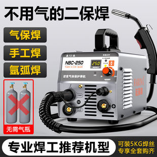 法瑞钠无气二保焊机多功能电焊机手工焊氩弧焊两用气焊电焊一体机
