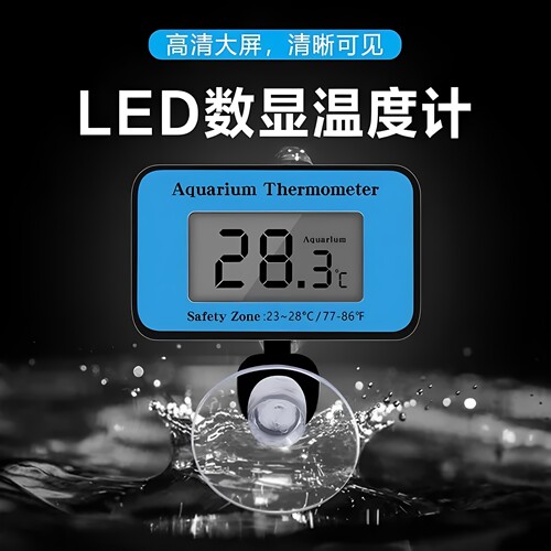 森森水族箱专用液晶电子水温计测