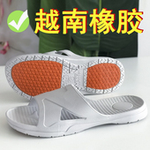 进口卫生间洗澡不滑抗滑托鞋 防滑拖鞋 家用天然橡胶底越南原装 男女