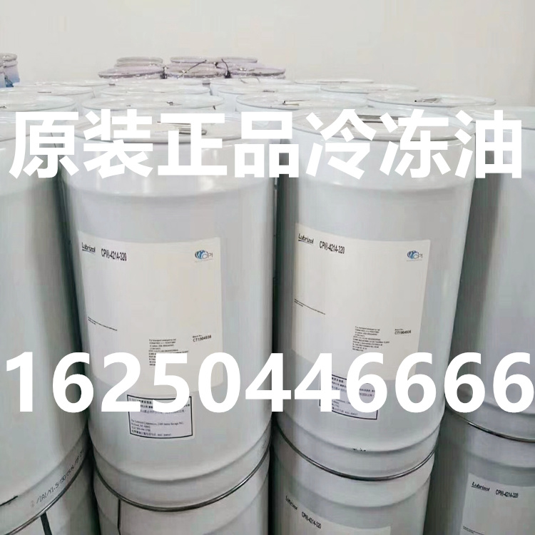 原装CPI冷冻油CPI-4214-150离心螺杆压缩机空调专用润滑油全合成 工业油品/胶粘/化学/实验室用品 工业润滑油 原图主图