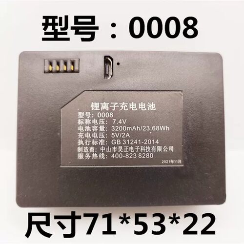 适用于智能指纹锁专用锂电池4针电池型号0008/0009/0001电池