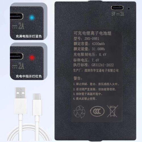 适用于华宝通指纹锁电池ZNS-09ABCEF1智能门锁电子密码锁专用充电