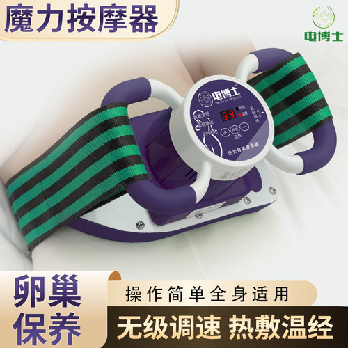 魔力按摩器多功能腹部揉腹仪