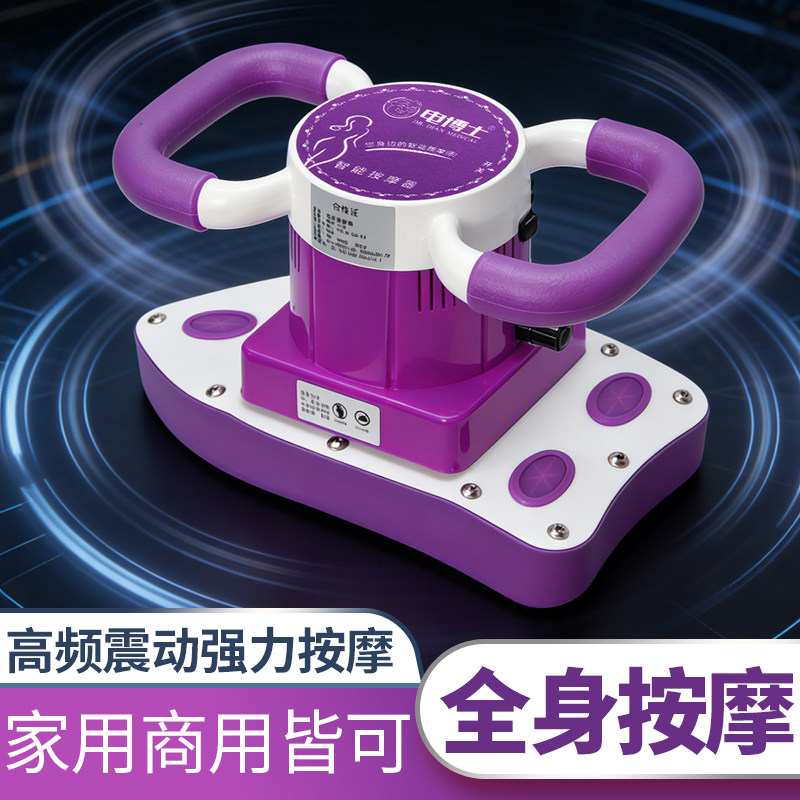 电博士魔力按摩器家用美容院使用多功能振动腹部揉腹仪肌肉全身