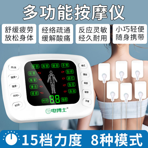 脉冲理疗仪疏通经络全身按摩