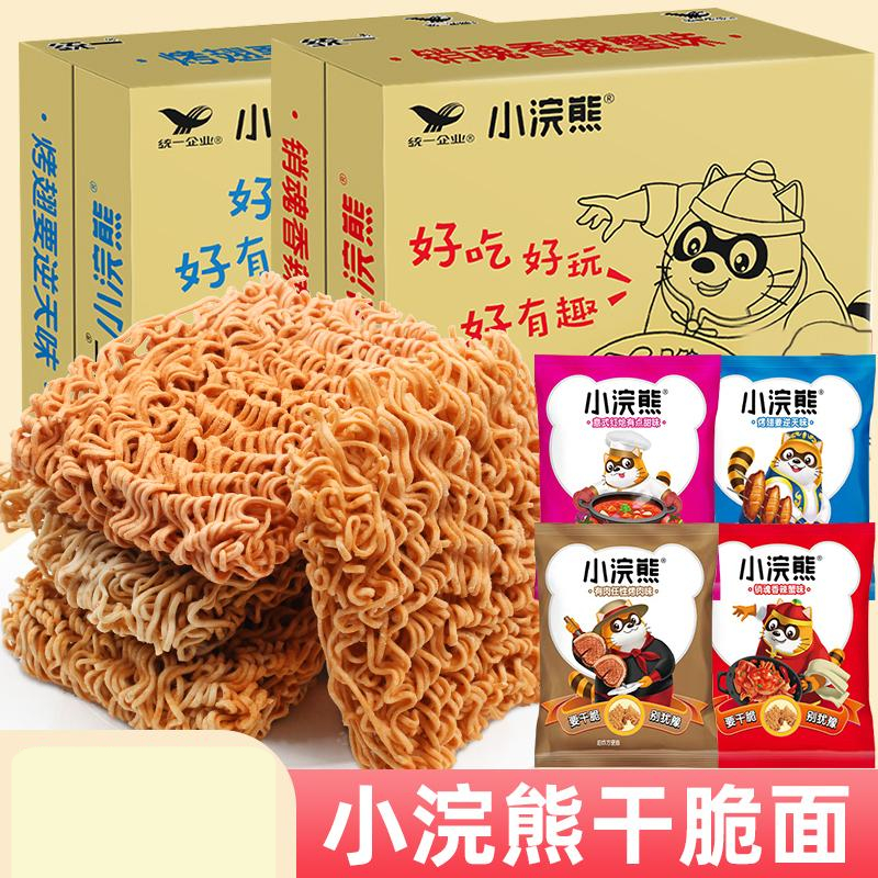 统一小浣熊干脆面干吃面方便面整箱装网红吃货小零食休闲食品小吃