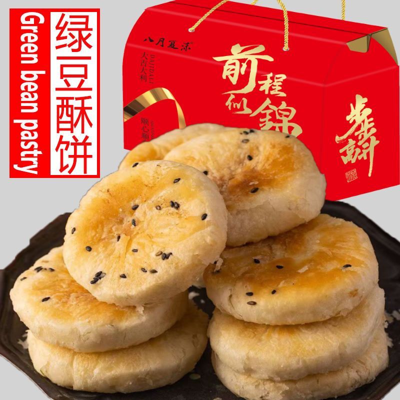新微甜红豆酥脆饼糕点豆沙馅饼点心糕点小吃早餐代餐豆沙素饼特产