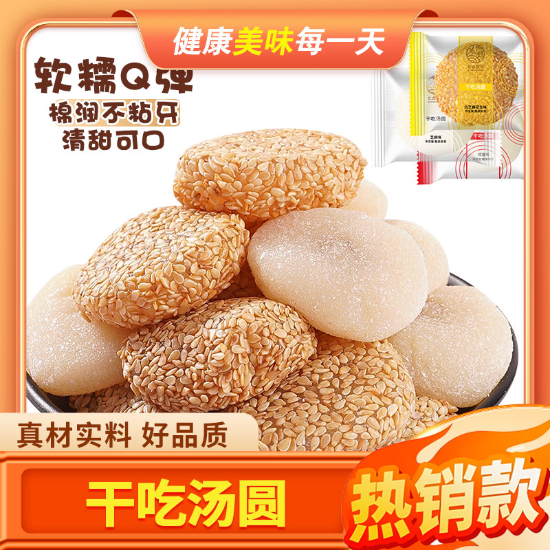 麻薯干吃汤圆驴打滚多口味糯米糍粑面包小零食小吃休闲食品500g