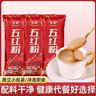 五红粉17g独立包装 红枣枸杞粉五谷杂粮即食冲饮五红汤无加蔗糖