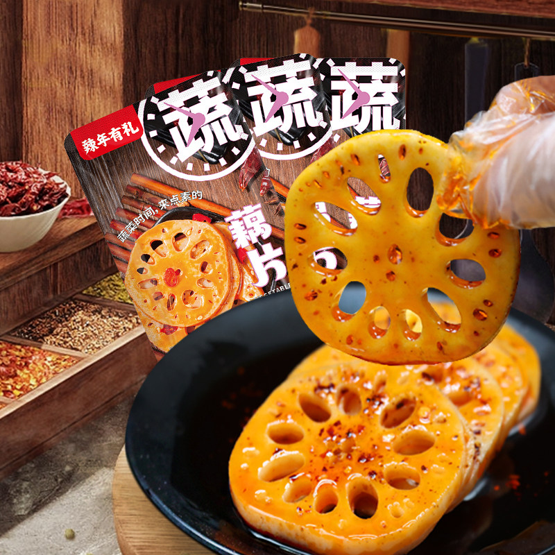 香辣脆藕片有滋味卤味莲藕素食麻辣藕丁网红解馋零食小吃休闲食品