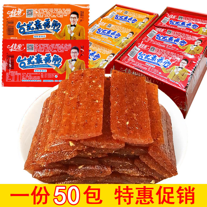 佳龙台式素香肠辣条童年休闲零食90后怀旧零食网红大刀肉辣条小吃,零食/坚果/特产,面筋制品,淘宝优惠券,粉丝福利购,淘宝优惠卷