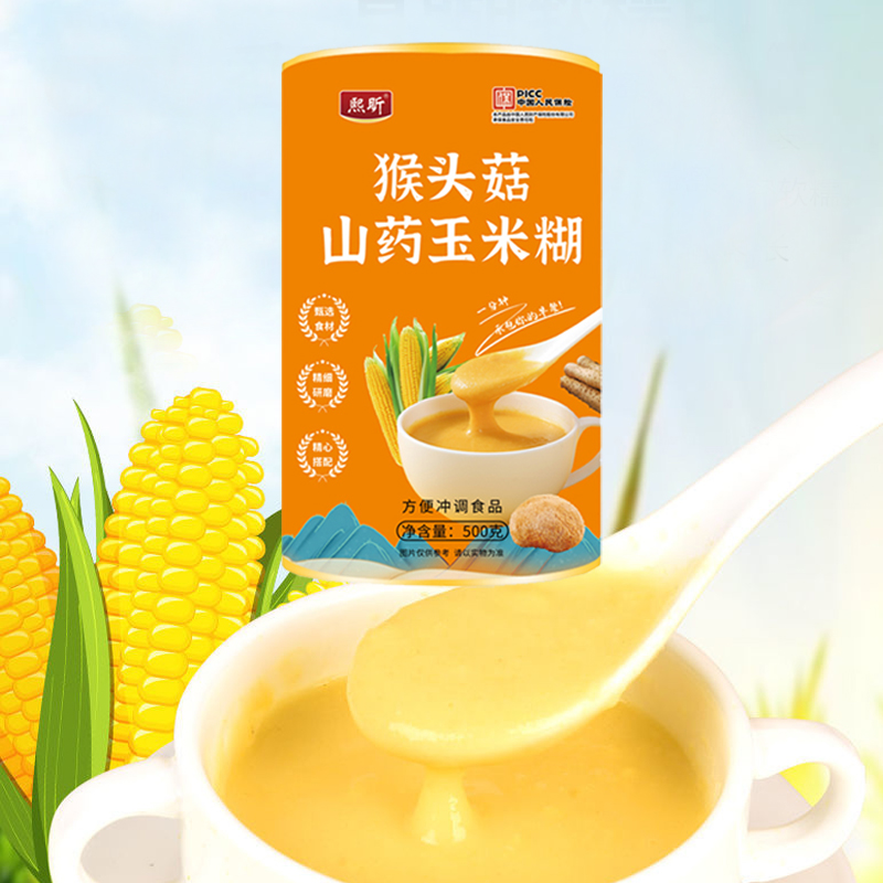 猴头菇玉米糊500g山药粉代餐