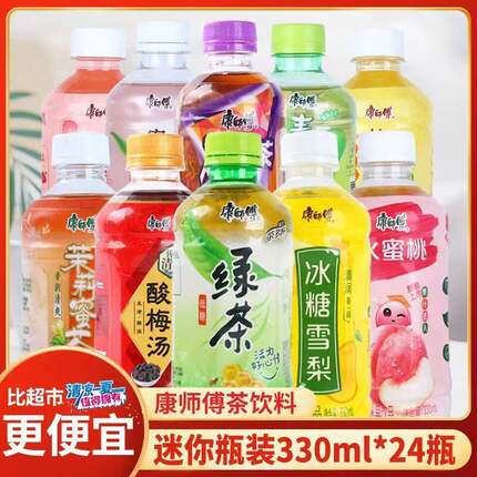 康师傅冰红茶绿茶酸梅汤冰糖雪梨茉莉花茶330ml迷你装饮料多味混